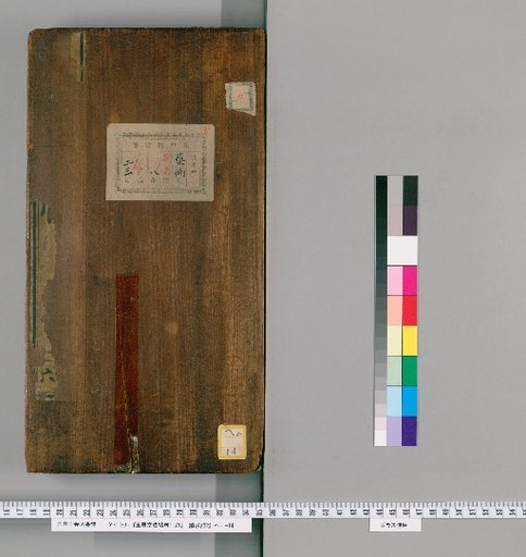 Yuyantang Calligraphy Collection, Volumes 1–21 [7]