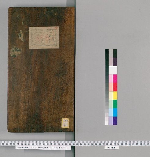 Jade Mist Hall Calligraphy Collection, Volumes 1-21 [10]