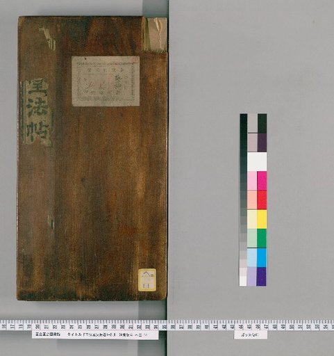 Gyokentan Hōfu, Volumes 1-21 [11]