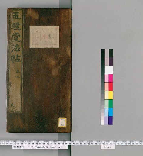 Yuyantang Fata, Volumes 1-21 [15]