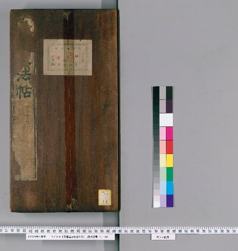 Yuyantang Fata, Volumes 1-21 [19]