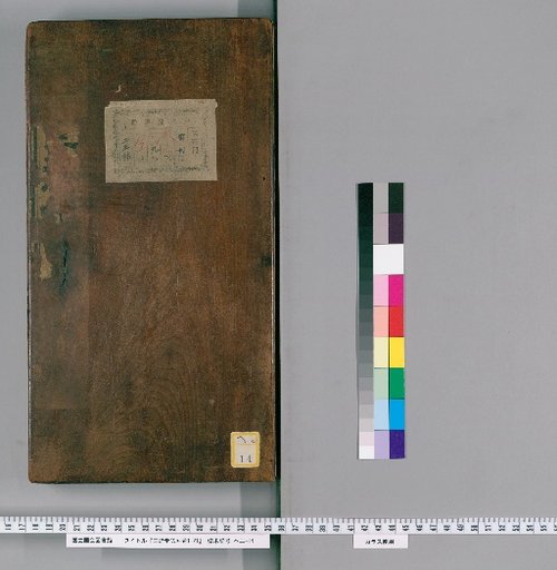 Gyokuentō Hōfu, Volumes 1-21 [22]