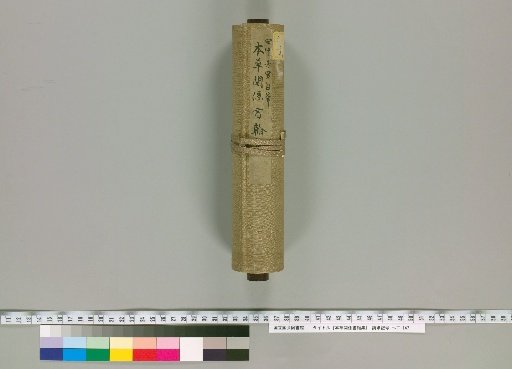 Collection of Letters on Materia Medica [2]