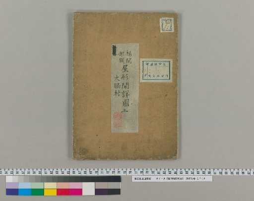 Map of the Oke-no-bu Class [2]