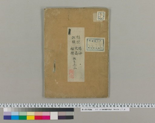 Okekanbu Classified Map [3]