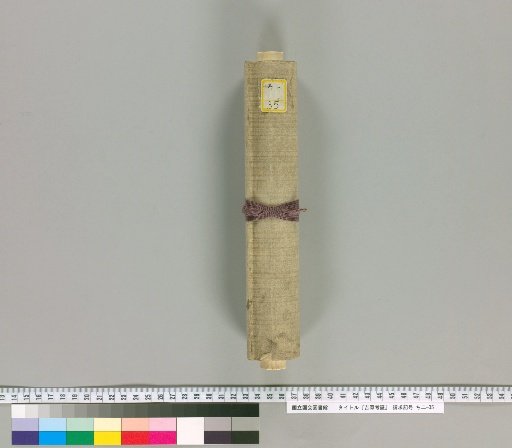 Investigation of Yoshiwara [2]