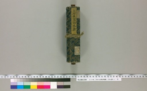 [Ootsubo School Secret of Horsemanship] [1] [1]: Ootsubo School, Scroll of Brocade, Heaven (19cm, colored)