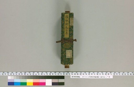 [Ootsubo School Secret of Horsemanship] [12] [12]: Ootsubo School, Scroll of Examining the Dragon (18cm, Title Label: Scroll of Ritual Horsemanship and Examining the Dragon)