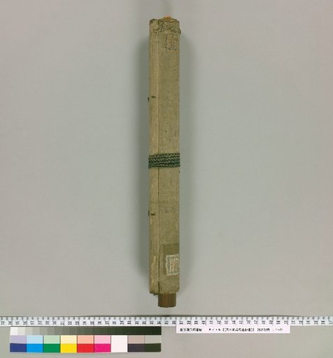[Ootsubo School Secret of Horsemanship] [19] [19]: [Hanging Scroll] (36cm)