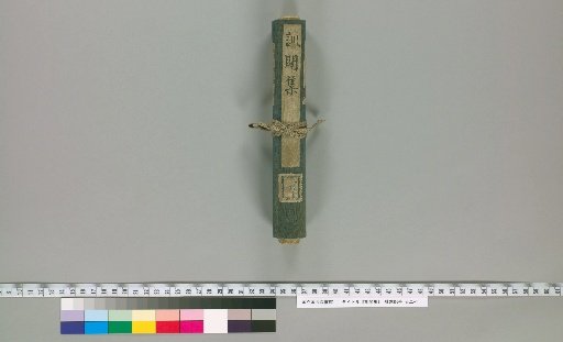 The Collection of Military Training [1]