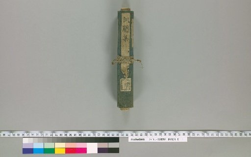 The Collection of Military Training [2]