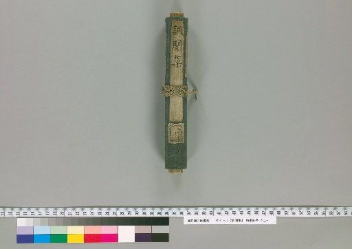 The Collection of Military Training [3]