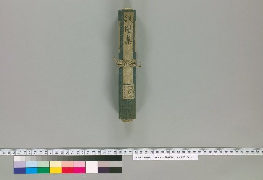 The Collection of Military Training [4]