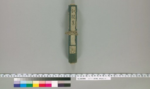 The Collection of Military Training [5]