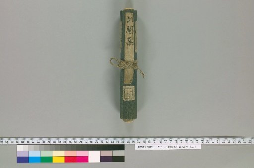 The Collection of Military Training [6]