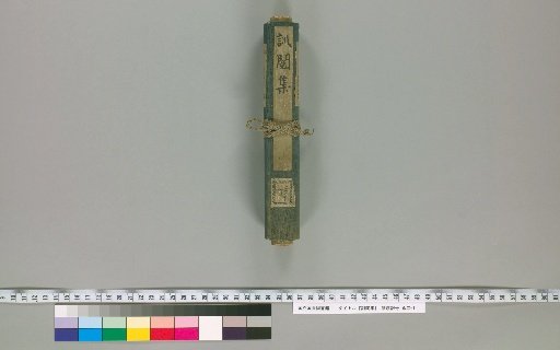 The Collection of Military Training [9]