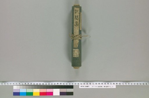 The Collection of Military Training [14]