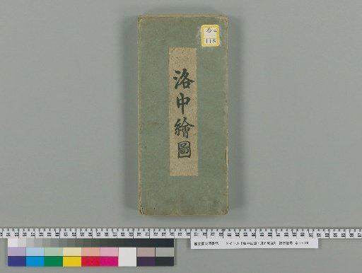 [Map of Kyoto City and Surroundings] [2]