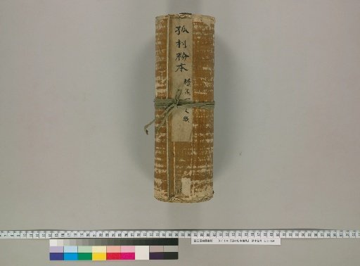 Continuation of the Gucun Pattern Book, Volume 1: Figures [1]