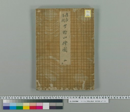 Map of Mount Yoshino [2]