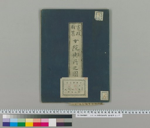 [Comprehensive Map of the Imperial Palace] [4]