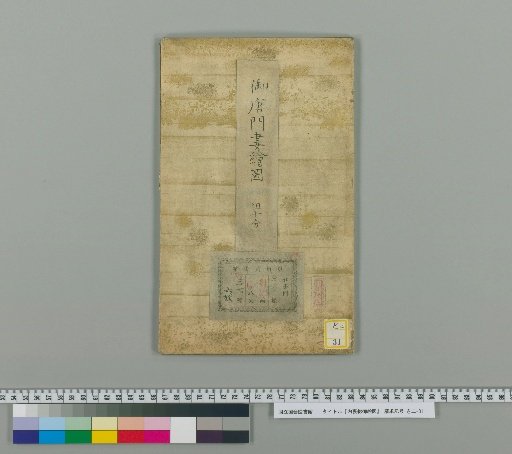Complete Map of the Imperial Palace [1]