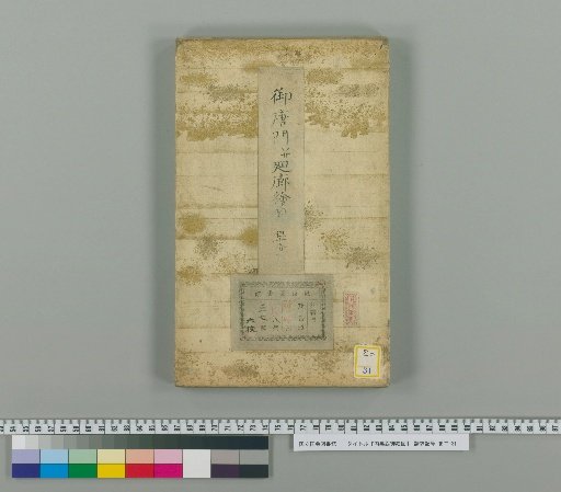 Complete Picture Map of the Inner Palace [3]