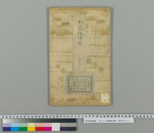 General Map of the Imperial Palace [4]