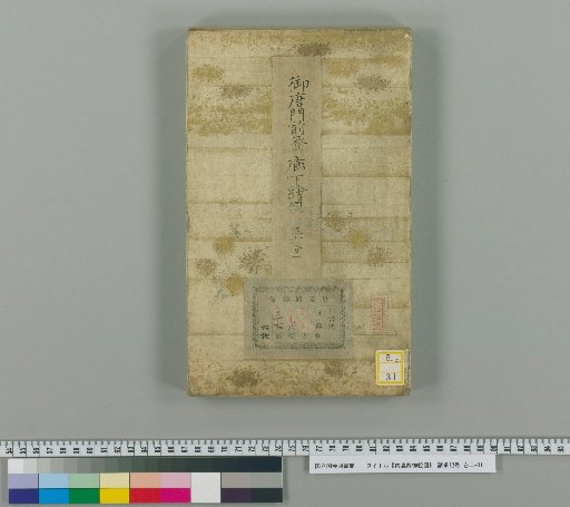 Complete Imperial Palace Picture Map [5]