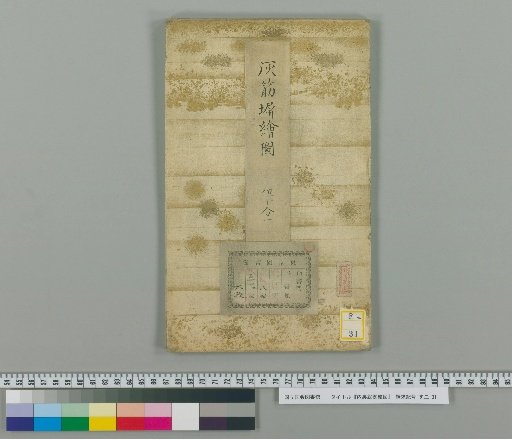 General Plan of the Imperial Palace [6]