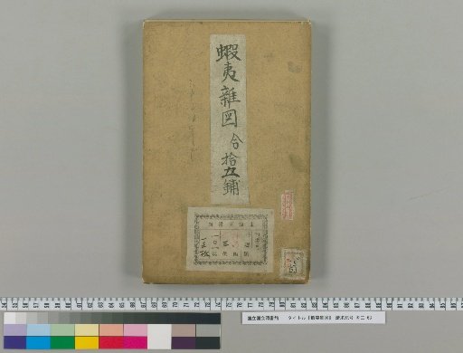 Miscellaneous Maps of Ezo [3]