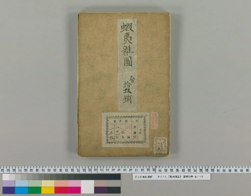 Ezo Miscellaneous Pictures [5]