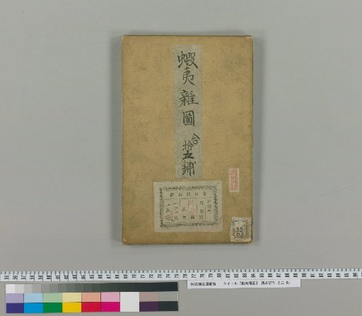 Ezo Miscellaneous Pictures [10]