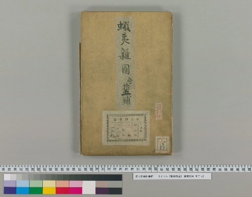 Ezo Miscellaneous Pictures [13]