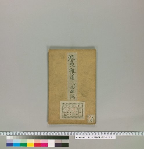Ezo Miscellaneous Pictures [14]