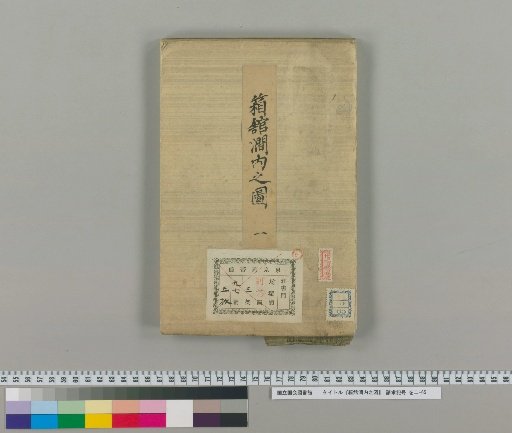 Map of the Hakodate Interior [1]