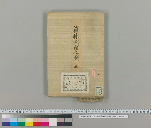 Map of Kannai, Hakodate [3]