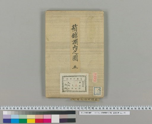 Map of the Interior of Hakodate Bay [5]