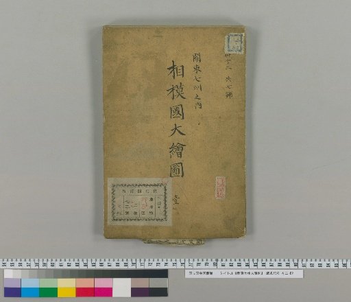 Great Map of the Seven Provinces of Kantō [1]