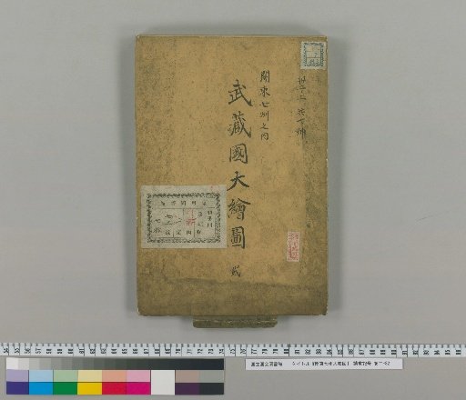 Large Map of the Seven Provinces of Kantō [2]