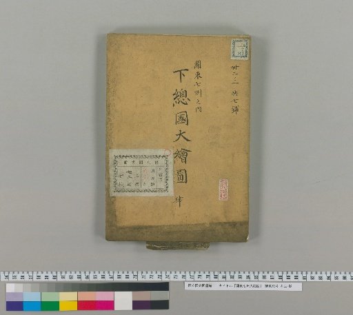 Large Map of the Seven Provinces of Kantō [4]