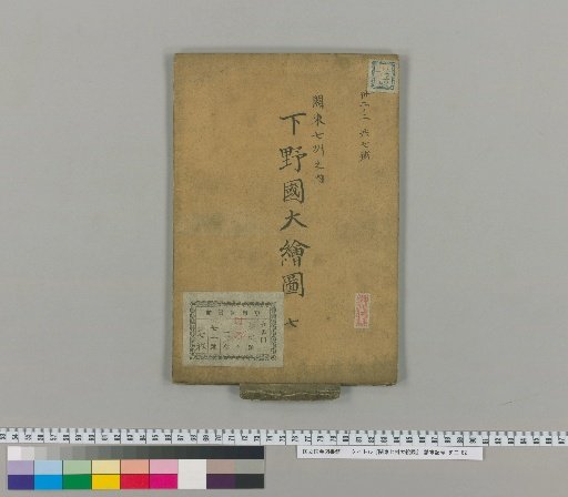 Large Map of the Seven Provinces of Kanto [7]