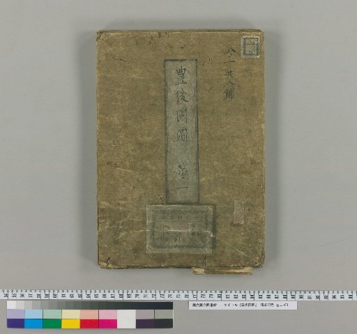 Map of Bungo Province [1]