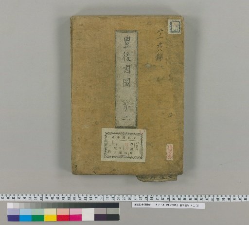 Map of Bungo Province [2]
