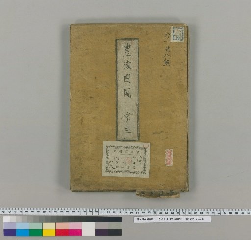 Map of Bungo Province [3]