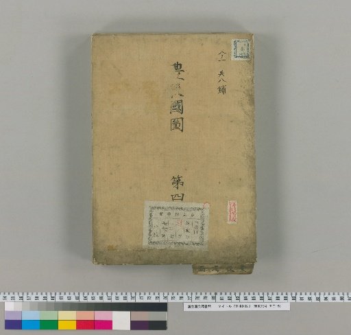 Map of Bungo Province [4]