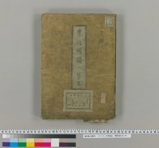 Map of Bungo Province [5]
