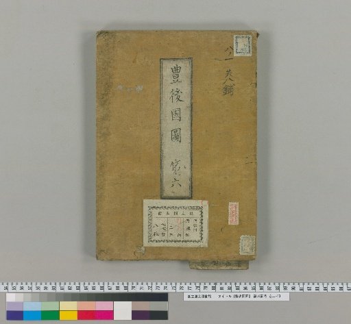 Map of Bungo Province [6]
