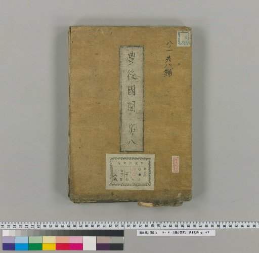 Map of Bungo Province [8]