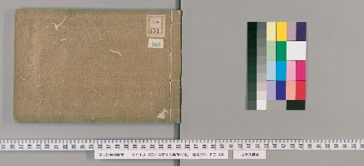Rules of Conduct for Various Officials of Edo Castle [568]
